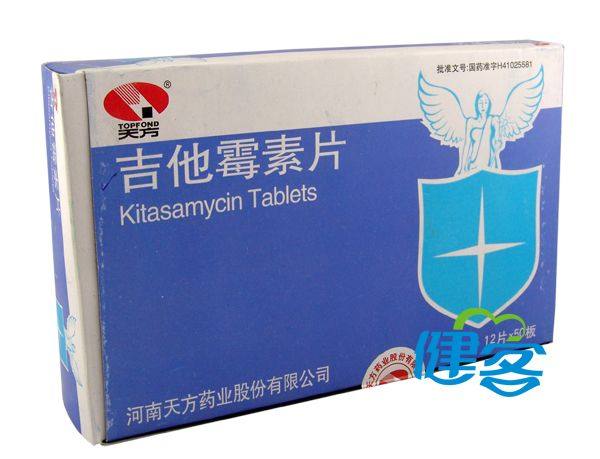 吉他霉素片天方