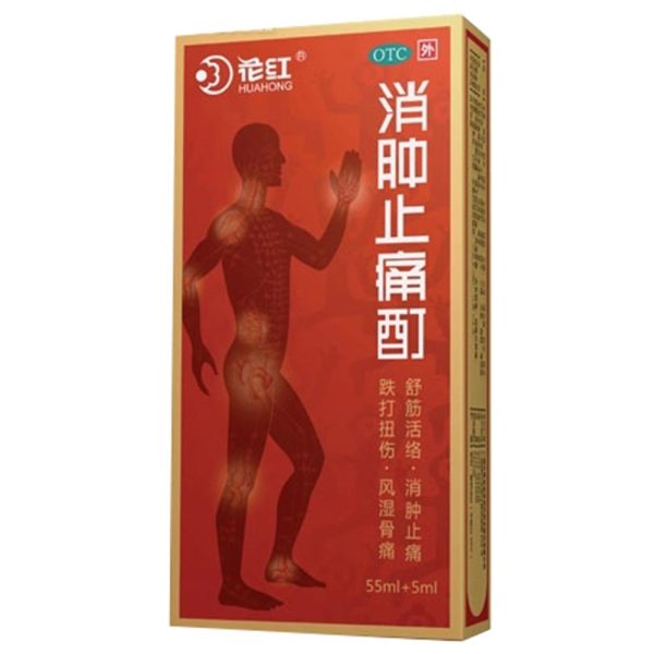 消肿止痛酊花红