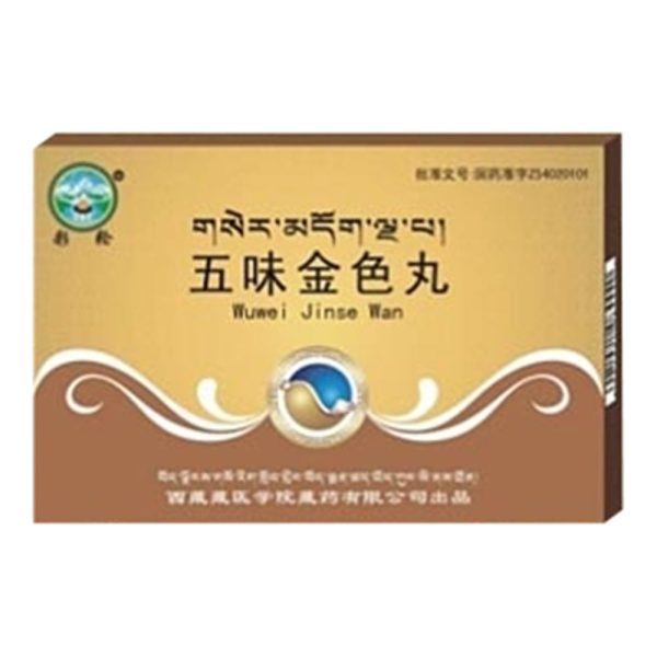 五味金色丸