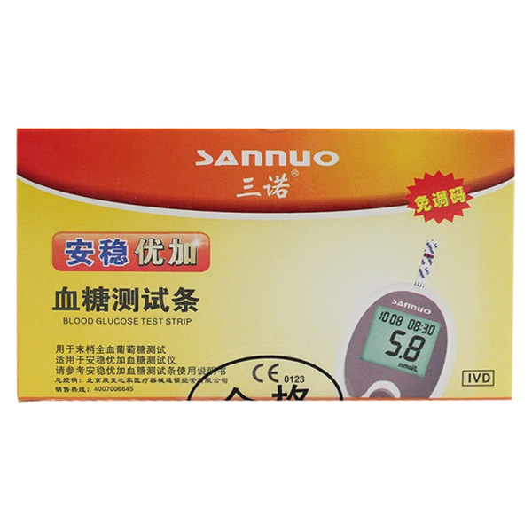 支持国家药品监督管理局查询$0三诺安稳优加血糖试条(瓶装)药品说明
