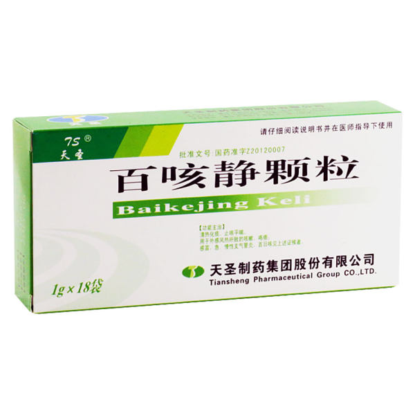 百咳宁颗粒 m.jianke.com