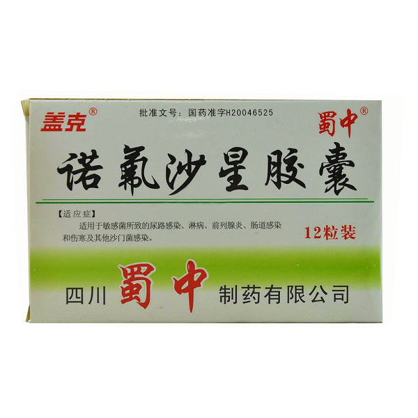 诺氟沙星胶囊