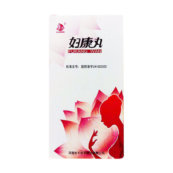 妇康丸康祺