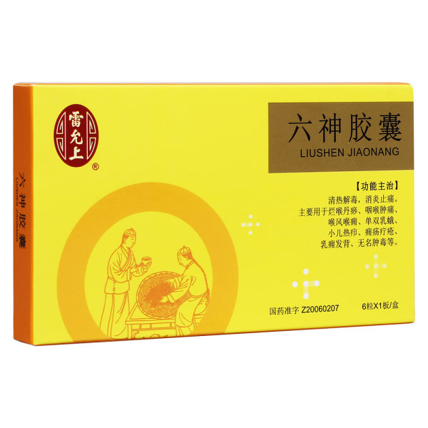 六神胶囊(雷允上(六神胶囊)_说明书_作用_效果_价格_健客网