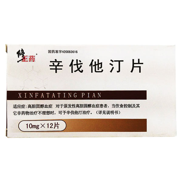 辛伐他汀片