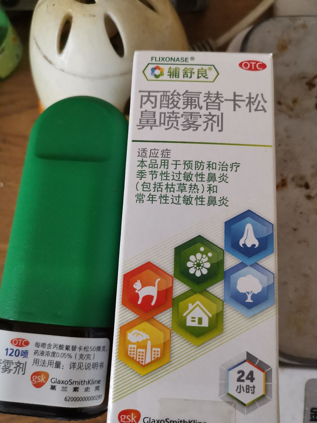 丙酸氟替卡松鼻喷雾剂(辅舒良)