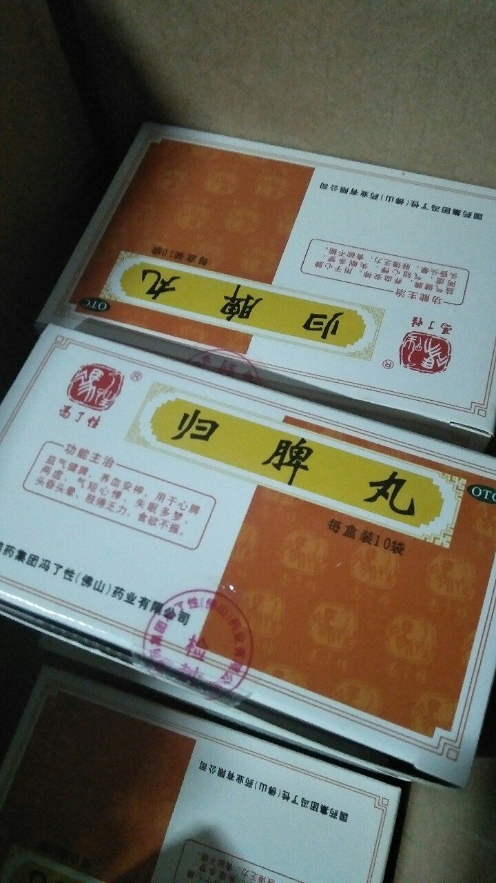 归脾丸(中国药材)