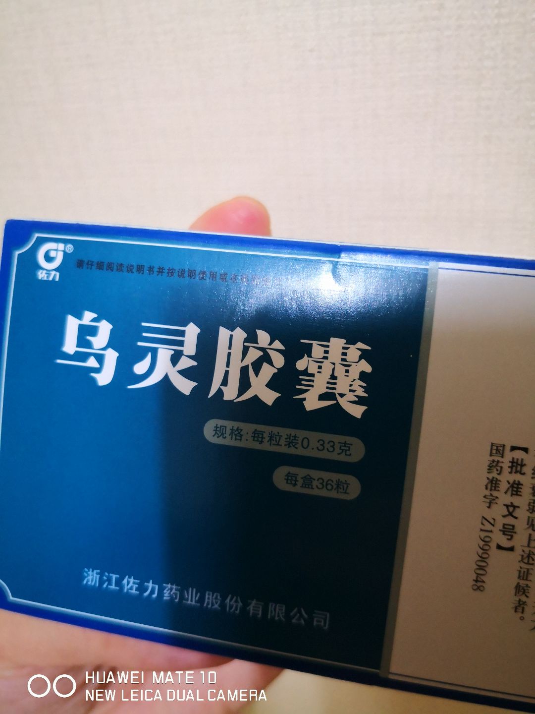 乌灵胶囊(佐力)