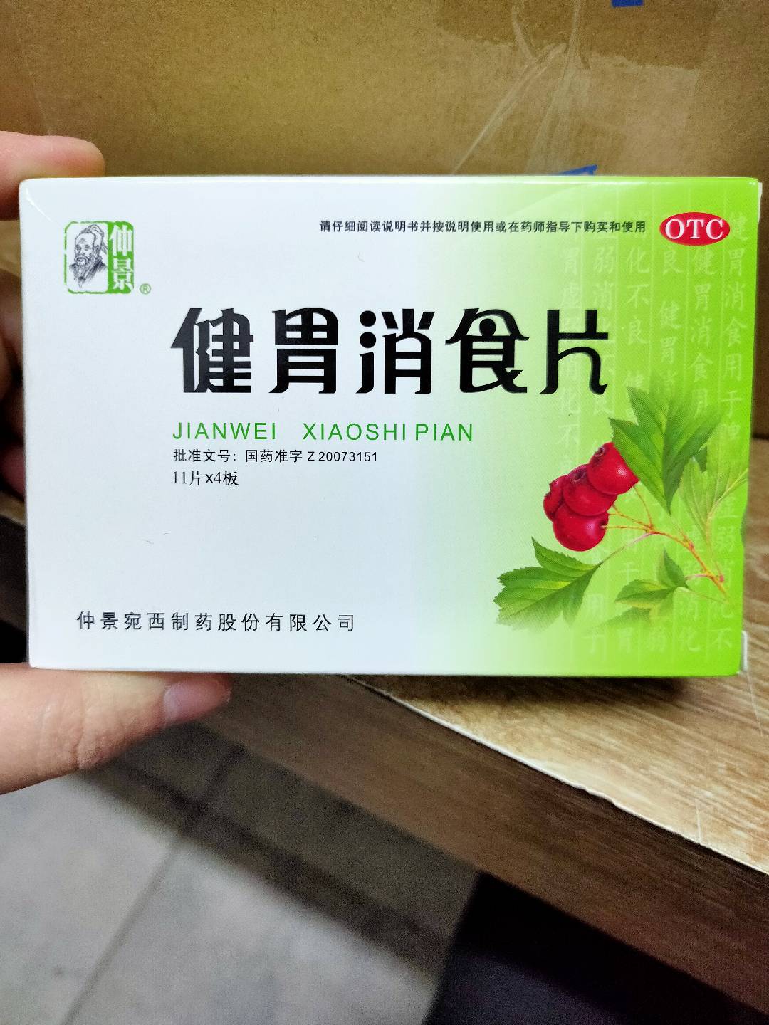 腸胃消化不好,備點這個挺好.