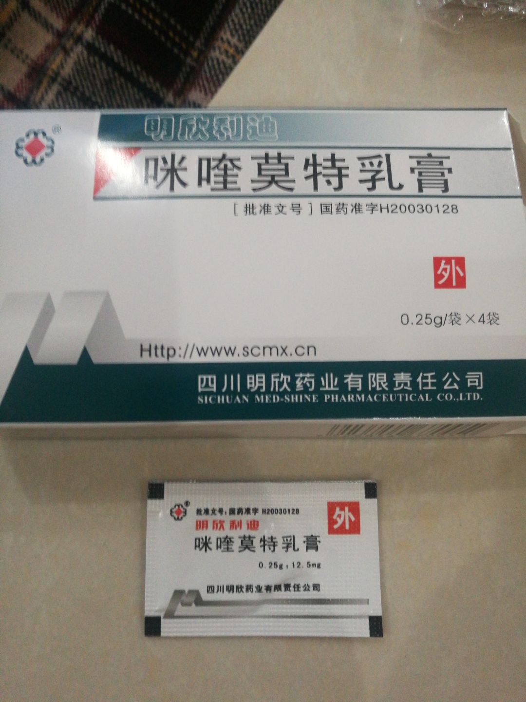 咪喹莫特乳膏(明欣利迪)