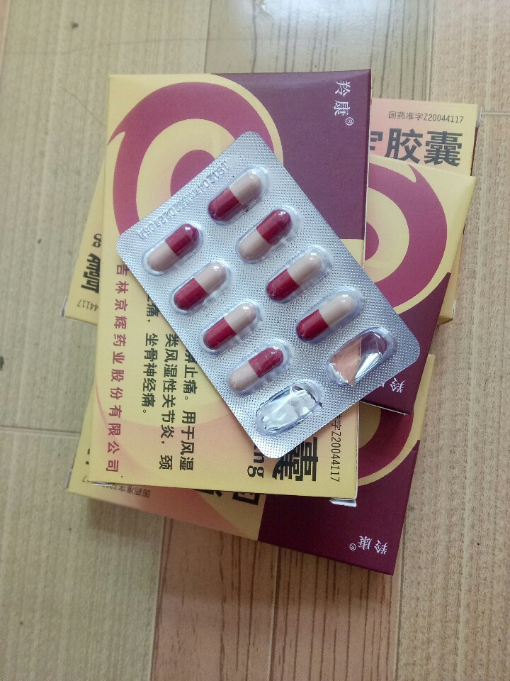 巨仁风湿定胶囊图片