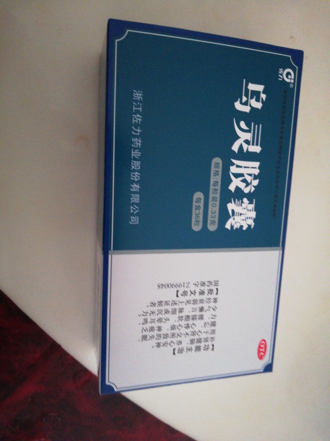 乌灵胶囊(佐力)