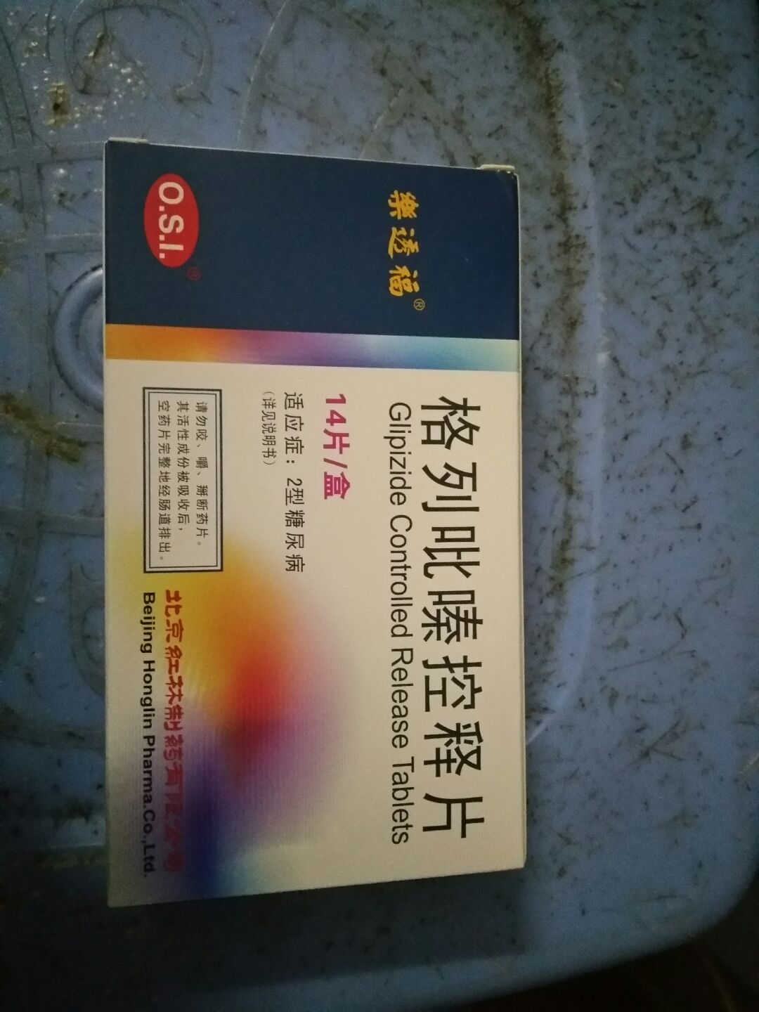 格列吡嗪控释片 淄博图片