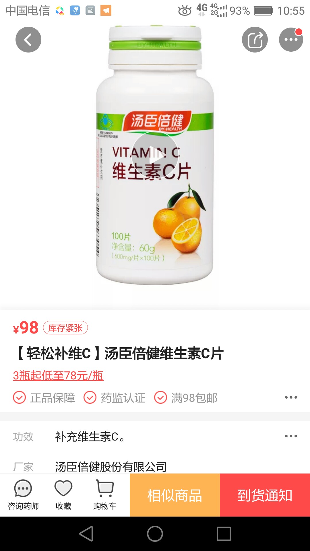 評論圖