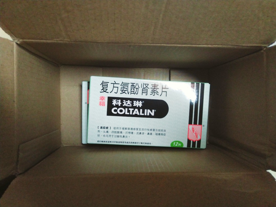 儿童复方氨酚肾素片(科达琳)