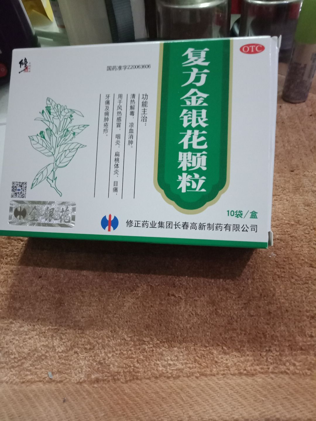 复方金银花颗粒(修正)