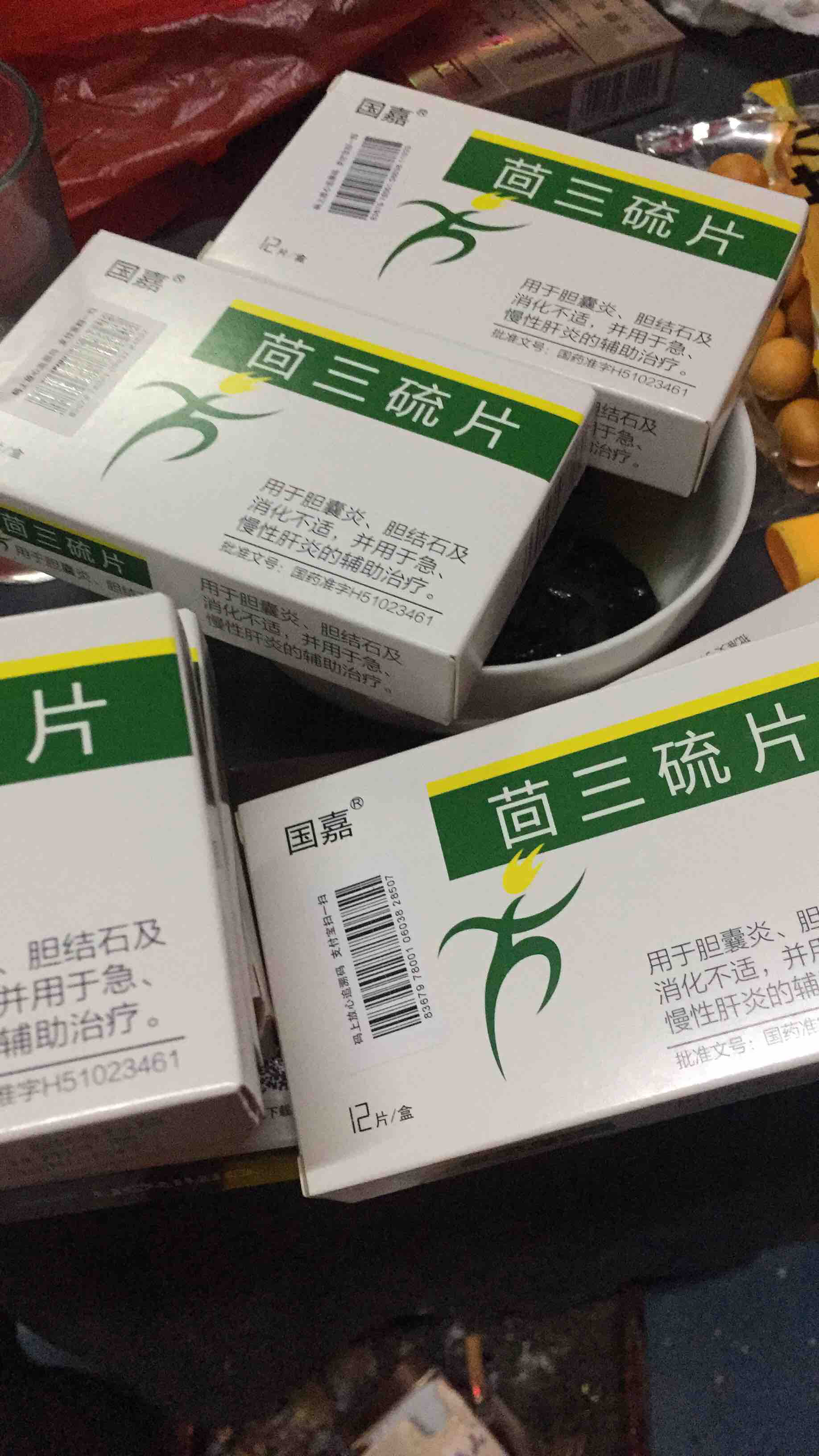 茴三疏片图片