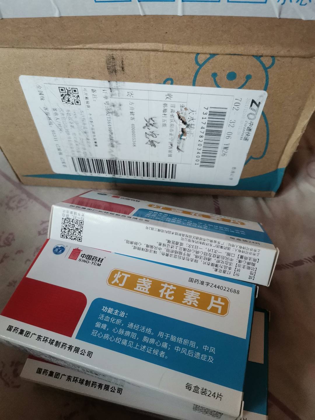 灯盏花素片(德众)
