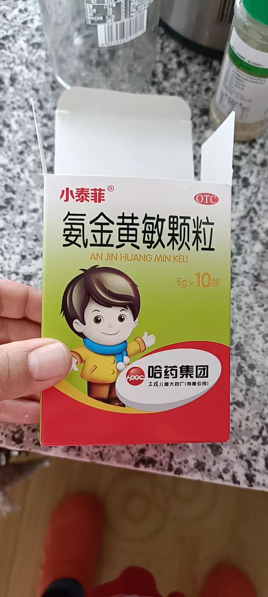氨金黄敏颗粒(小泰菲)