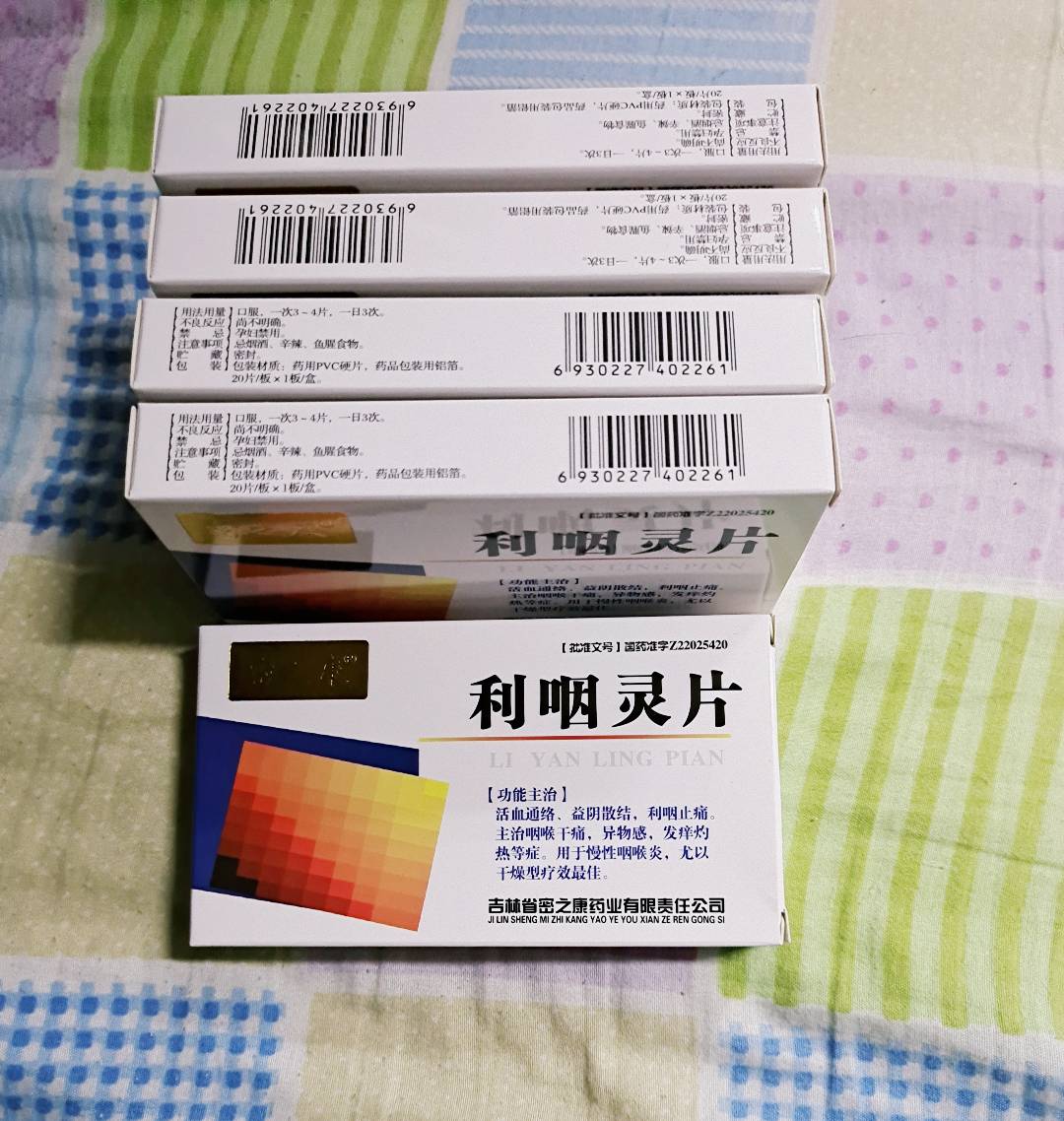 利咽灵片(密之康)