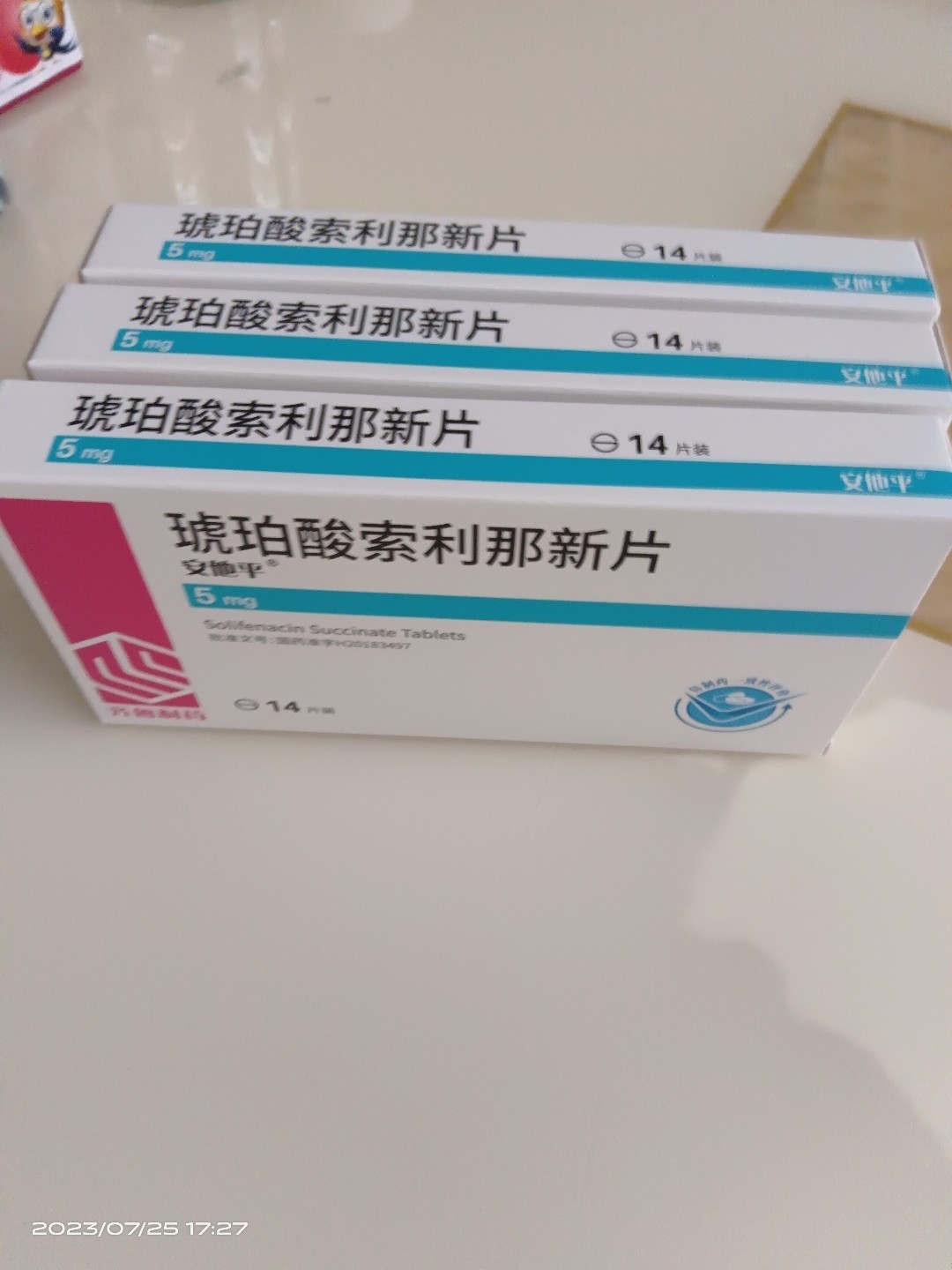 琥珀酸索利那新片(安他平)