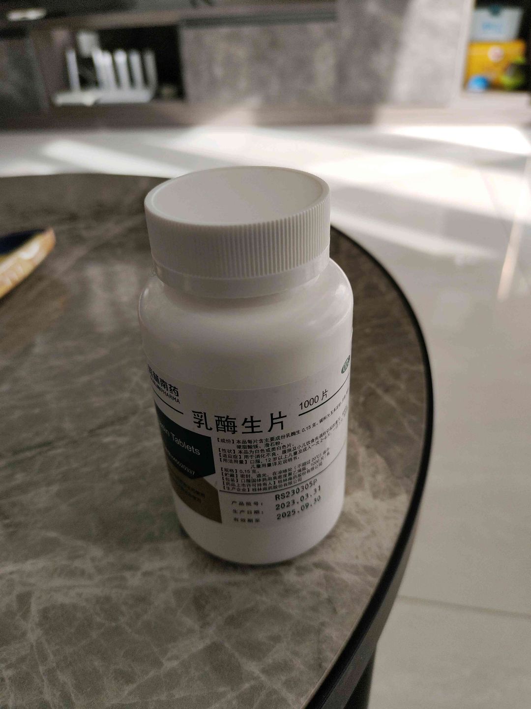 乳酶生片(南药)