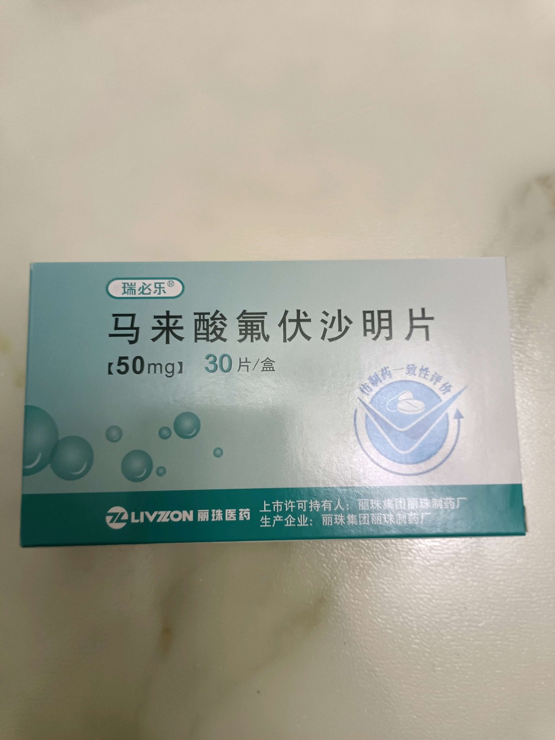 马来酸氟伏沙明片(瑞必乐)