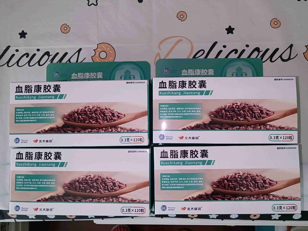 血脂康胶囊(北大维信)