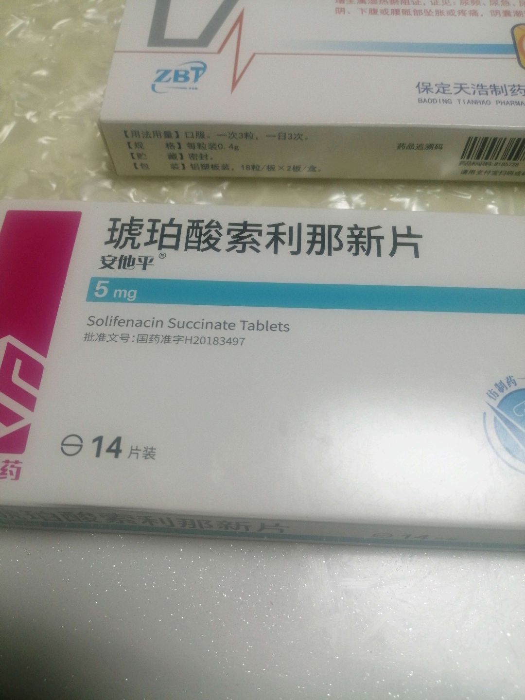琥珀酸索利那新片(安他平)