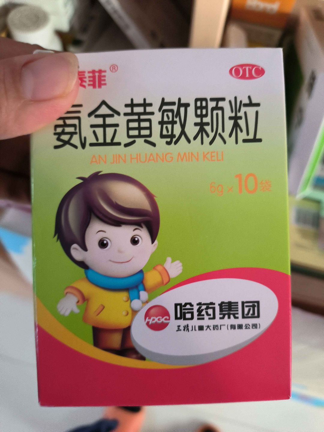 氨金黄敏颗粒(小泰菲)