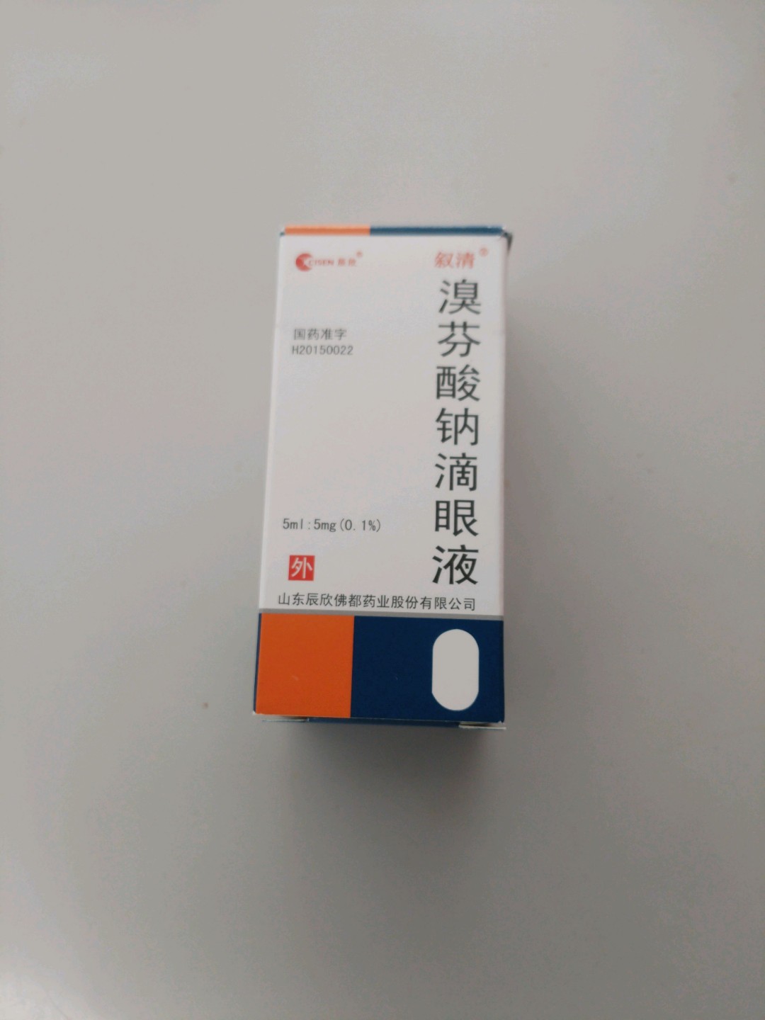 溴芬酸钠滴眼液(辰欣)(叙清)