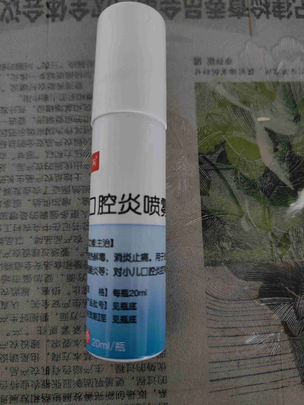 口腔炎喷雾剂(润美康医药)
