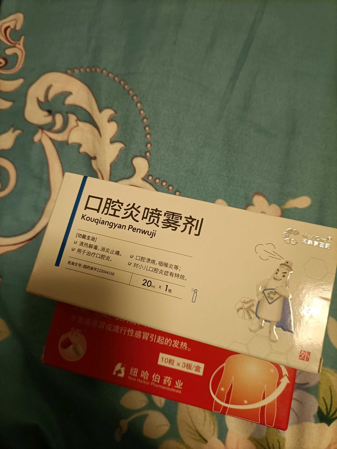 口腔炎喷雾剂(润美康医药)