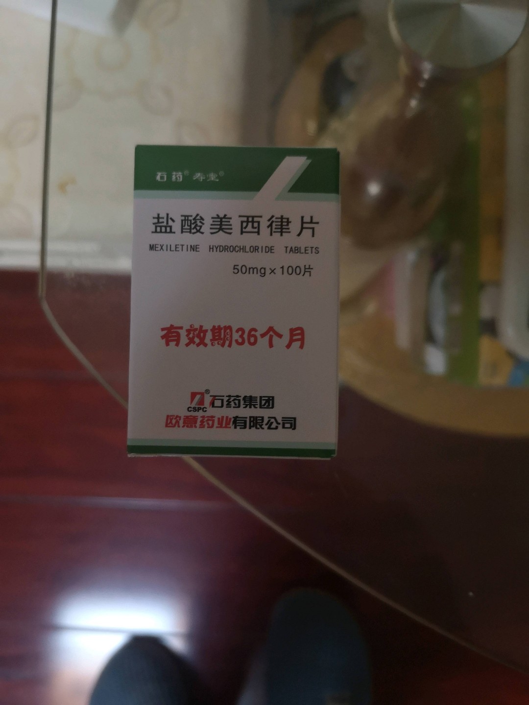 盐酸美西律片(石药)