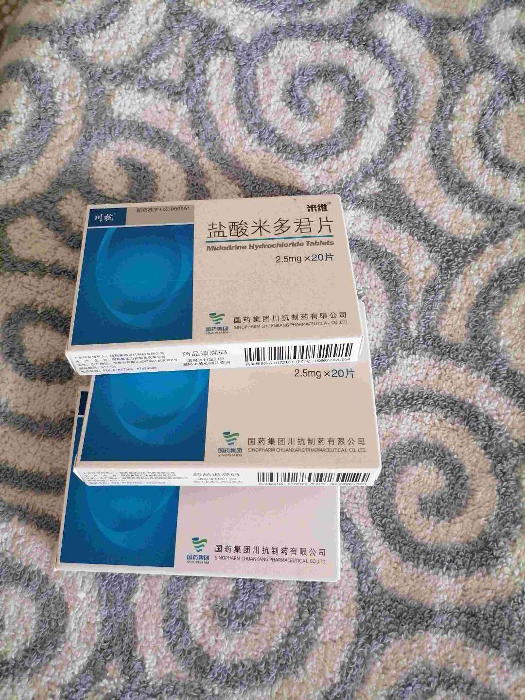 盐酸米多君片(米维)