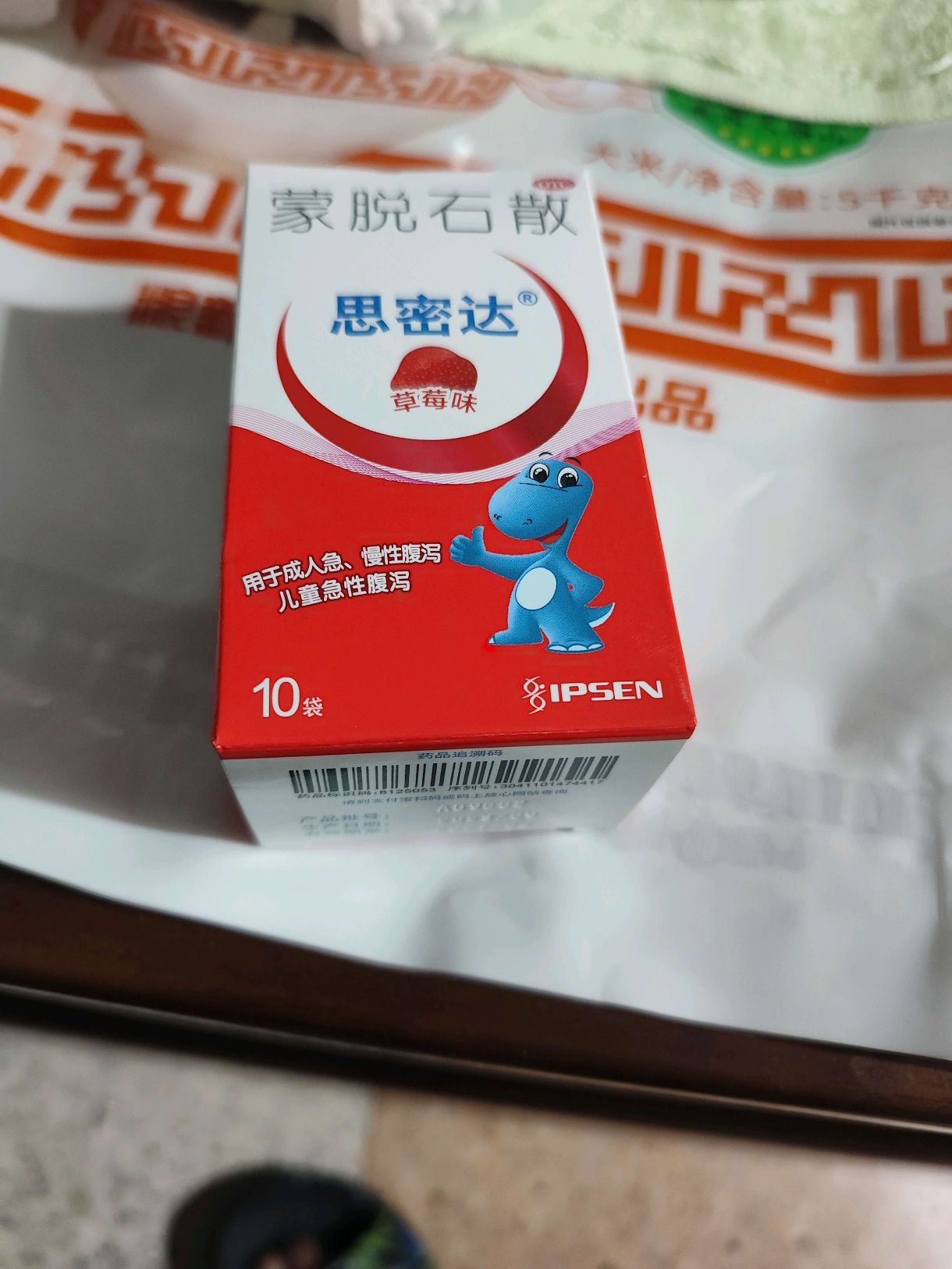 蒙脱石散(桔子味)(思密达)(otc)