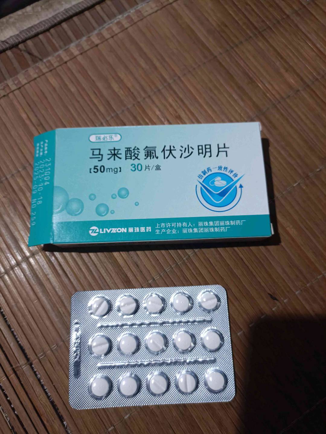 马来酸氟伏沙明片(瑞必乐)
