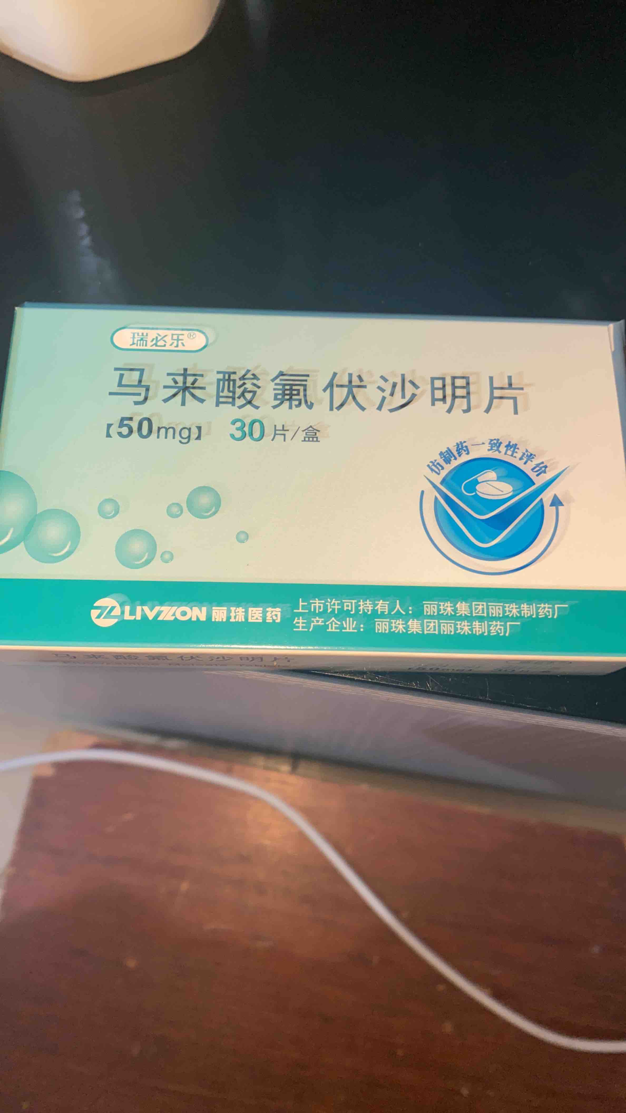 马来酸氟伏沙明片(瑞必乐)