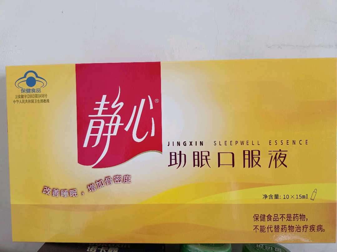 助眠口服液(静心)
