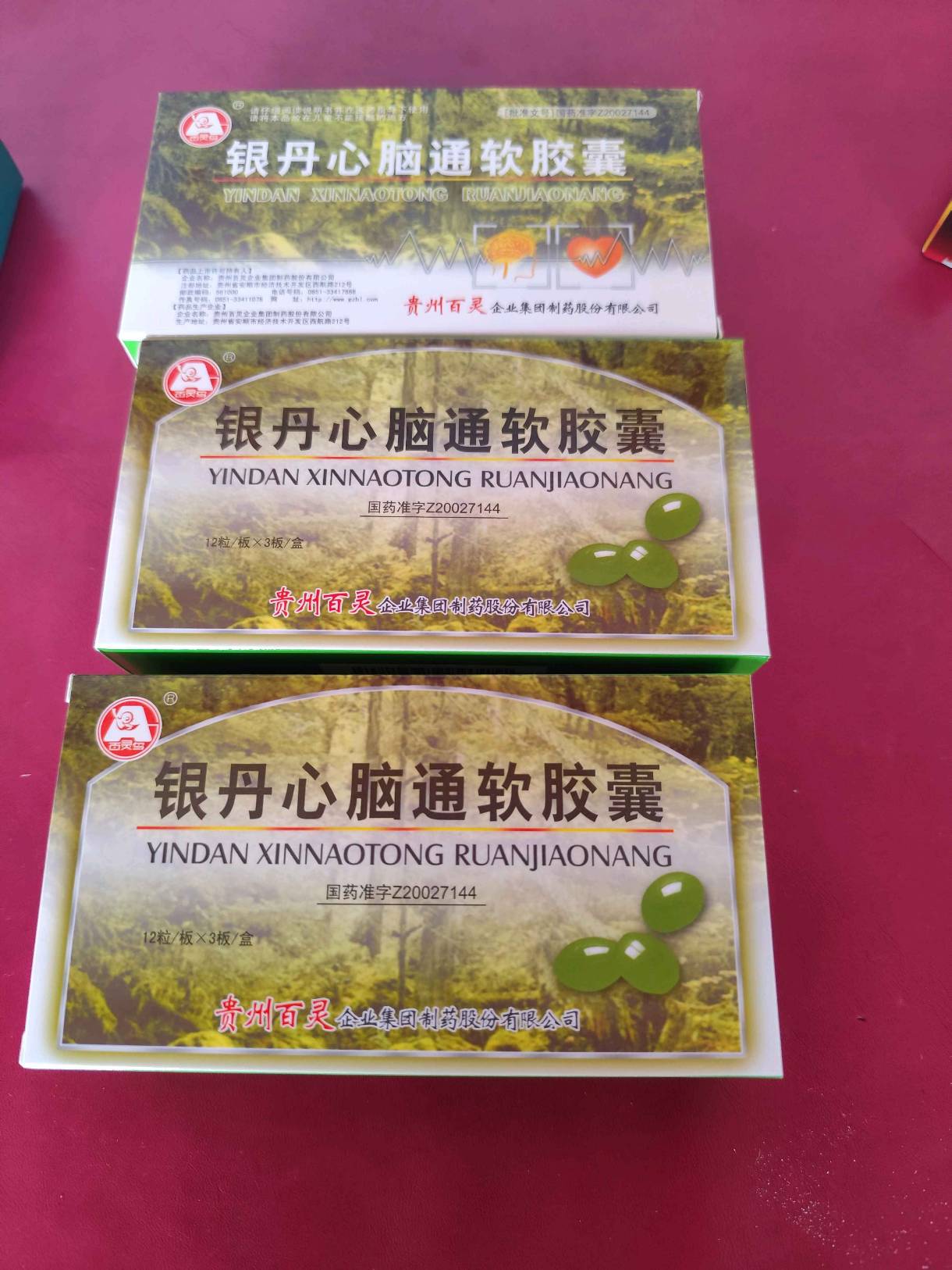 银丹心脑通软胶囊(贵州百灵)