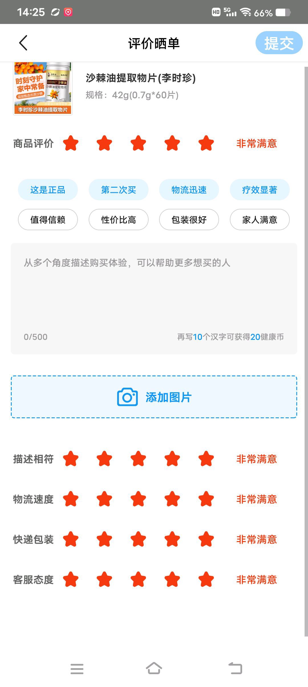 評(píng)論圖