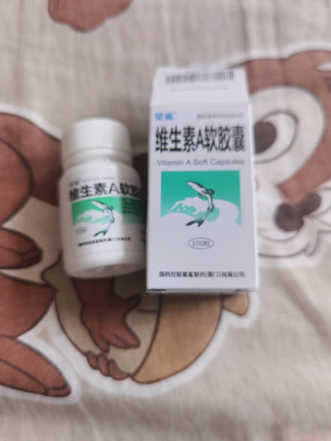 维生素a软胶囊(星鲨)