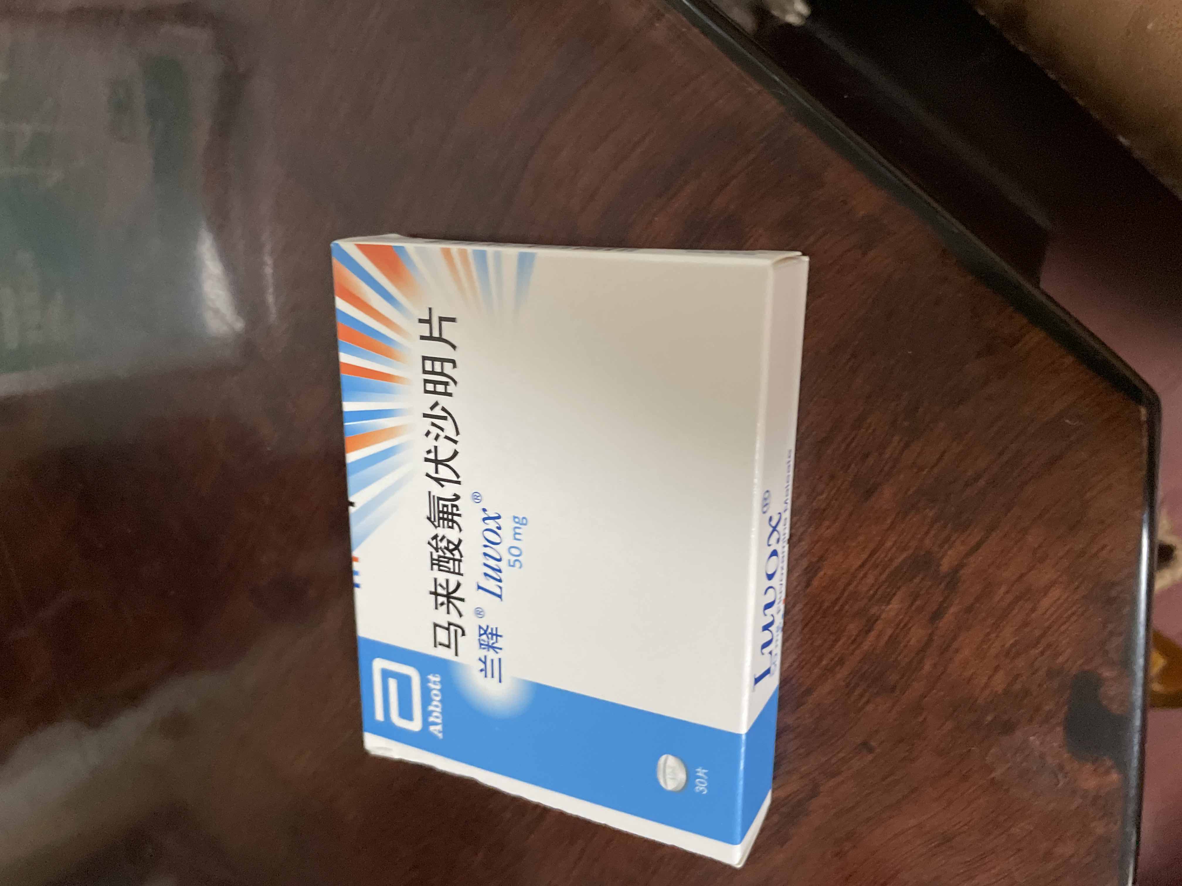 马来酸氟伏沙明片(兰释)