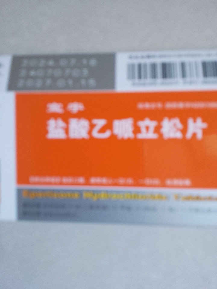 盐酸乙哌立松片(宜宇)