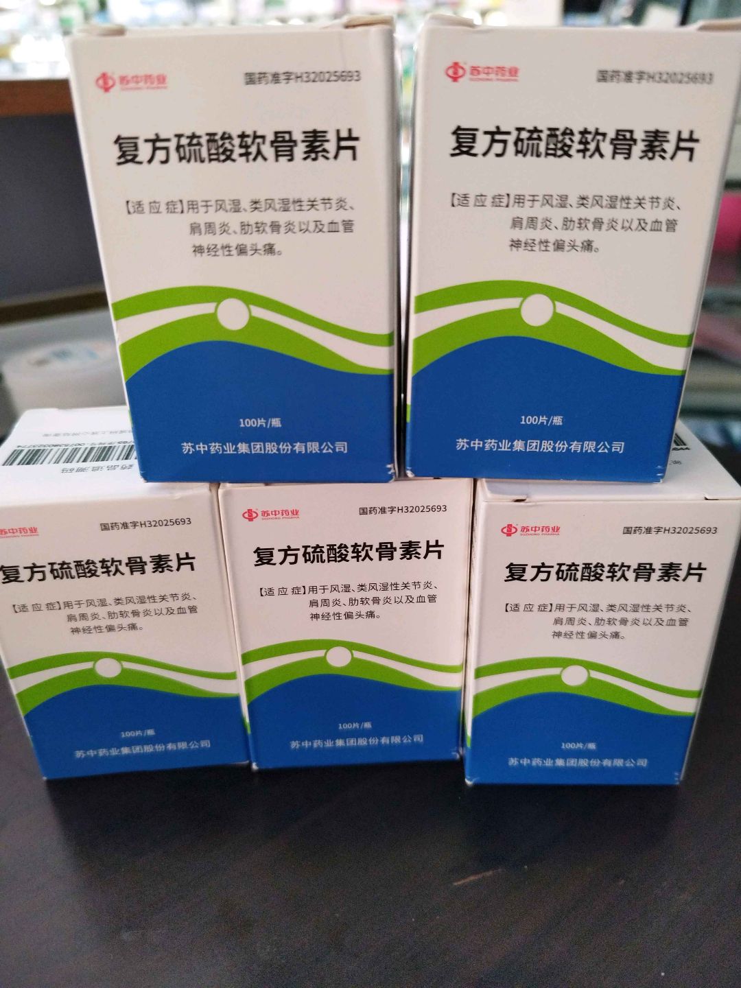 复方硫酸软骨素片(苏中药业)