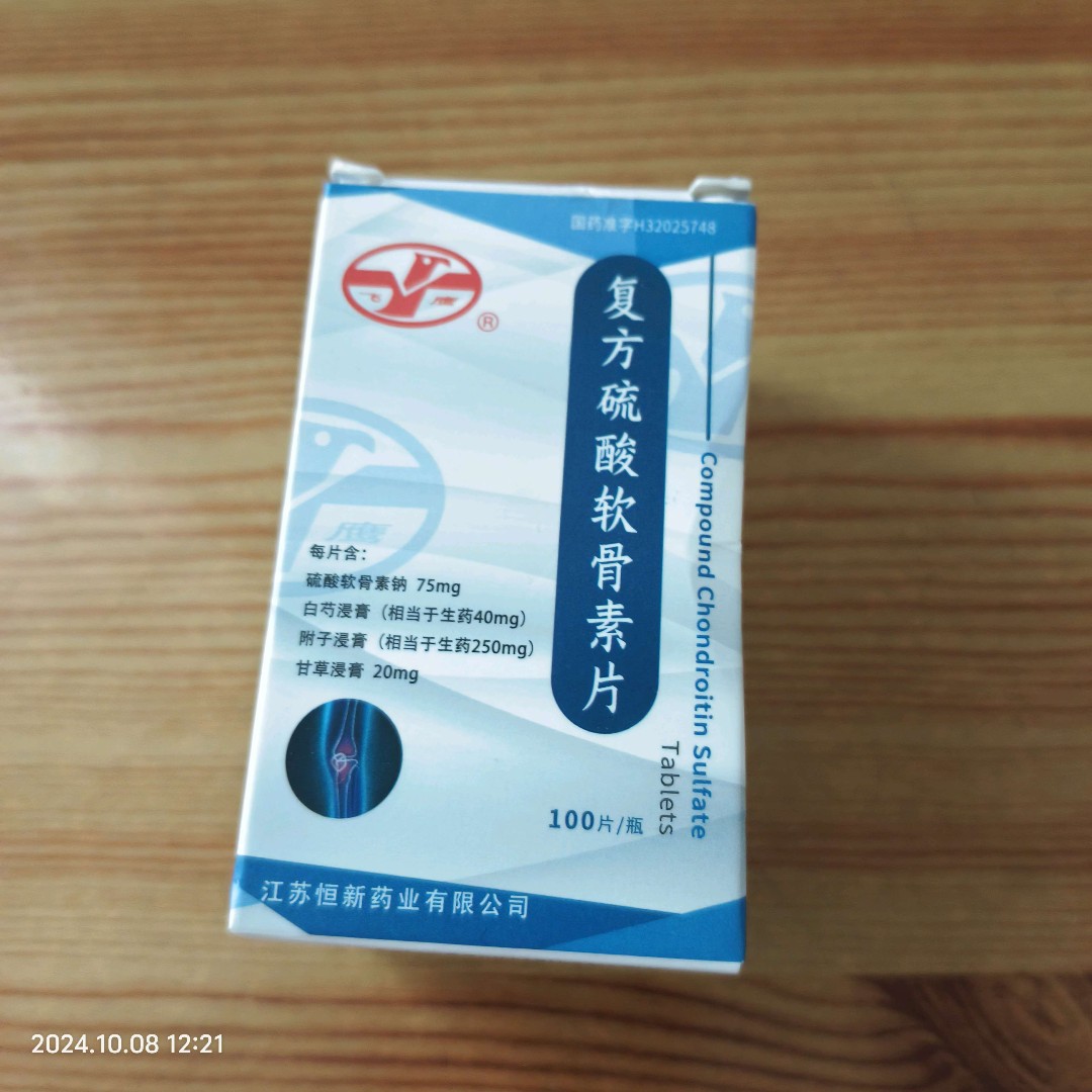 复方硫酸软骨素片(飞鹰)