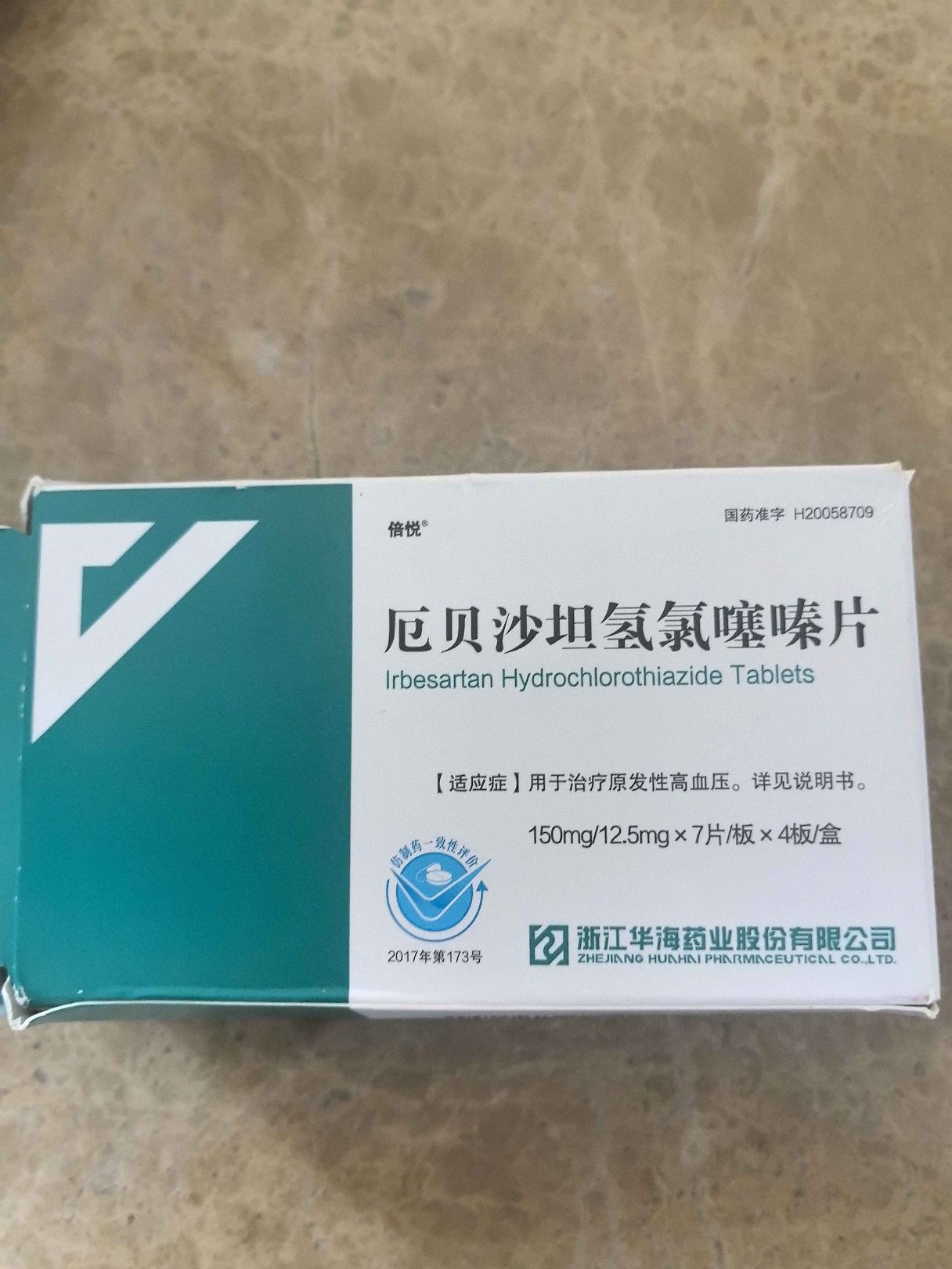 厄贝沙坦氢氯噻嗪片(倍悦)