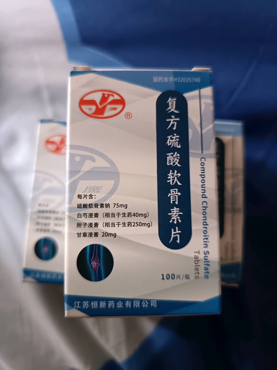 复方硫酸软骨素片(飞鹰)
