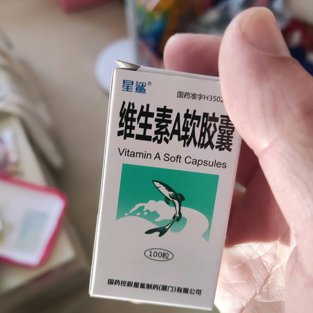 维生素a软胶囊(星鲨)