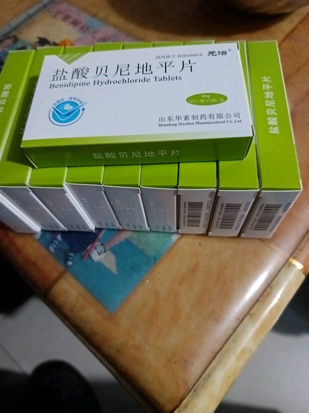 盐酸贝尼地平片(元治)